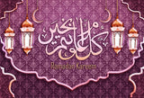 Ramadan Kareem Crescent Moon Islamic Arabic Lantern Backdrop
